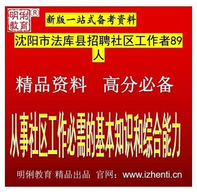 法库本地招聘信息 法库招聘工作