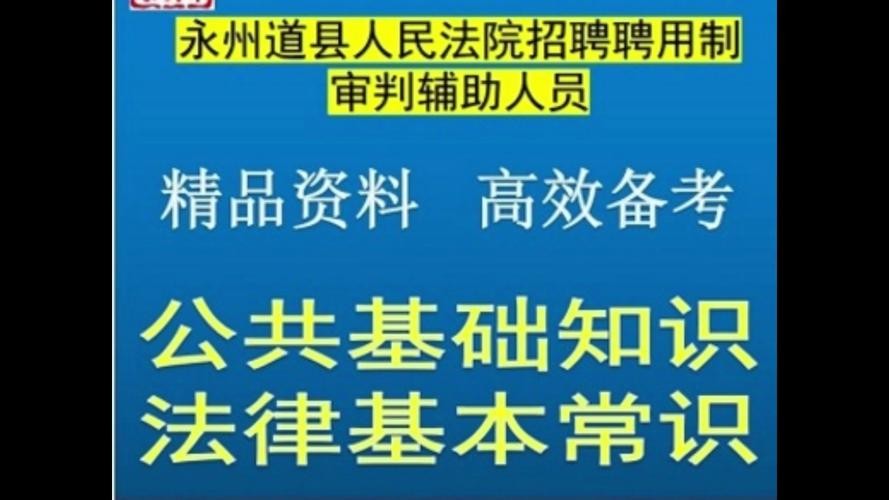 法律专业招聘本地 法律岗招聘