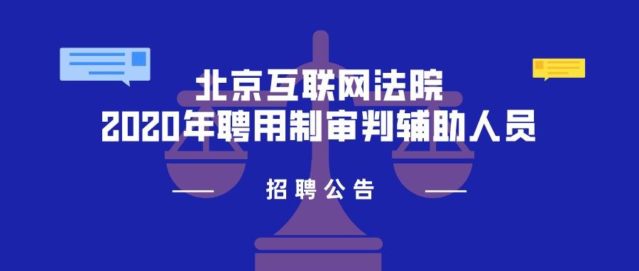 法院招聘需要本地户口吗 法院招聘需要本地户口吗知乎