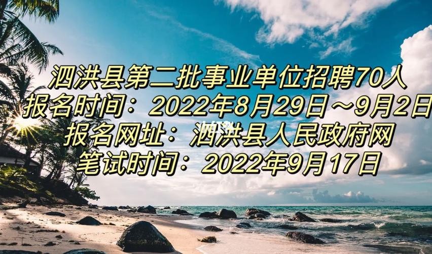 泗洪本地商家招聘 泗洪本地商家招聘电话