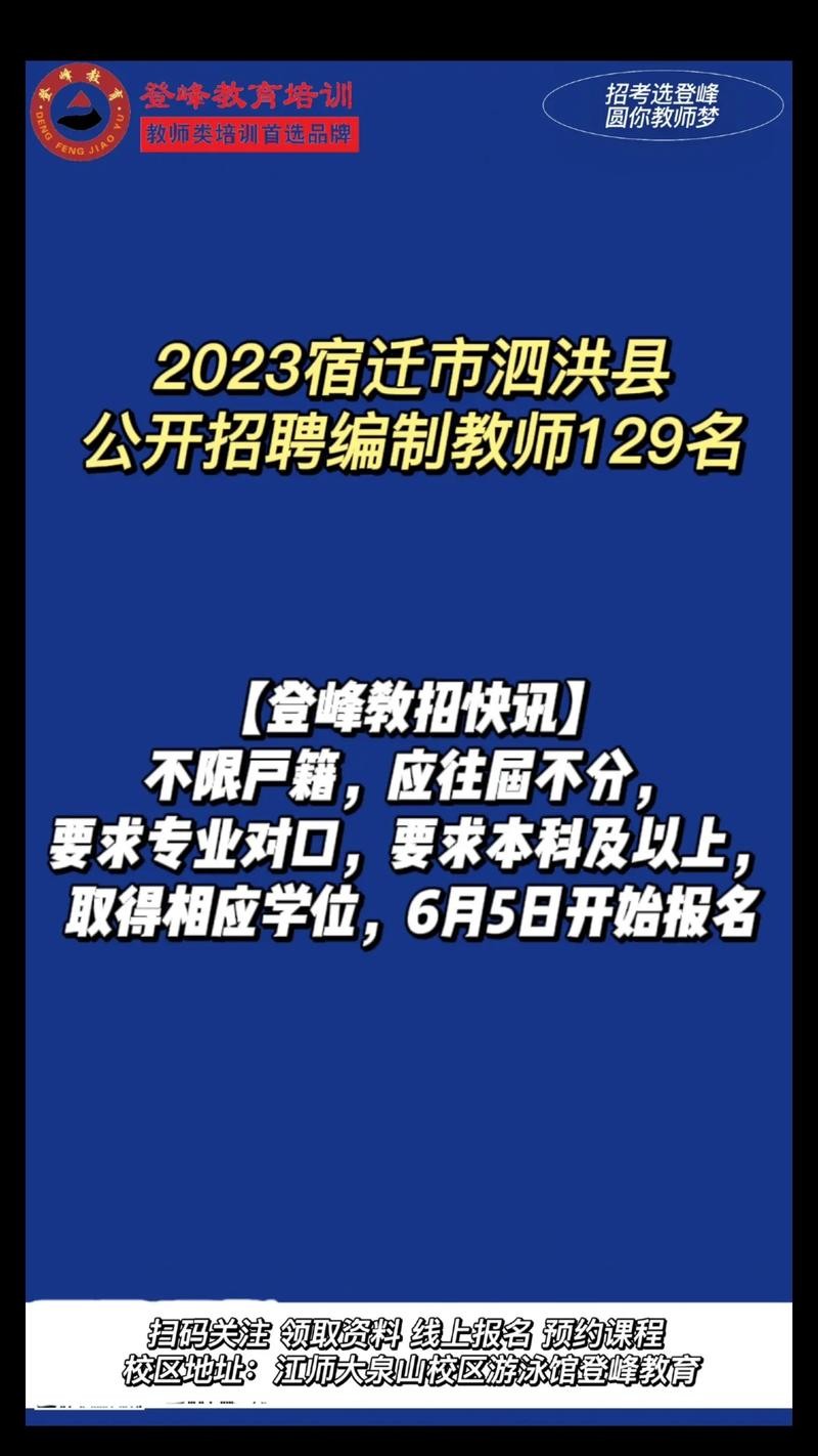 泗洪本地工作招聘 2020泗洪最新招聘信息