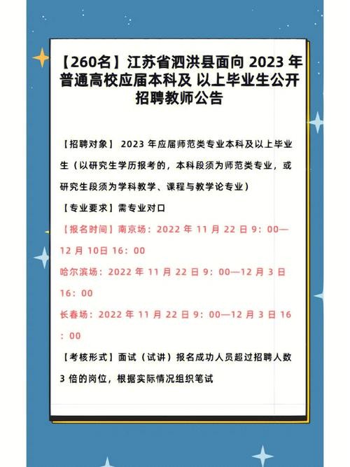 泗洪本地工作招聘 2020泗洪最新招聘信息