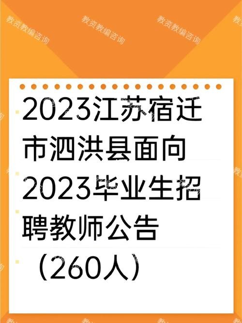 泗洪本地招聘 泗洪本地招聘网站