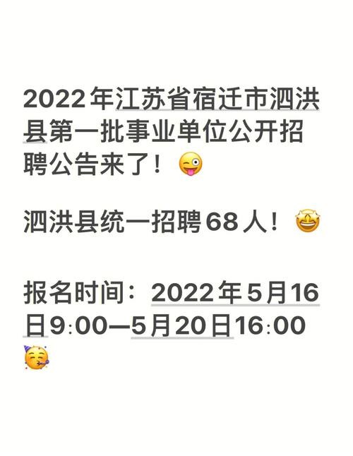 泗洪本地招聘网站在哪 泗洪本地招聘网站在哪招聘