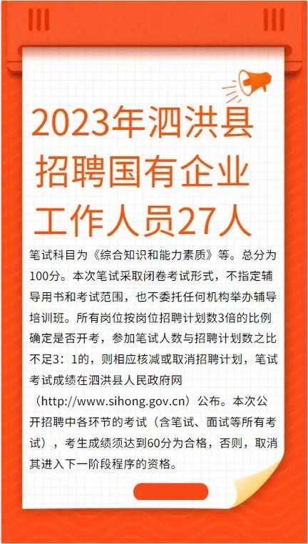 泗洪本地最新招聘大全 泗洪本地最新招聘大全网