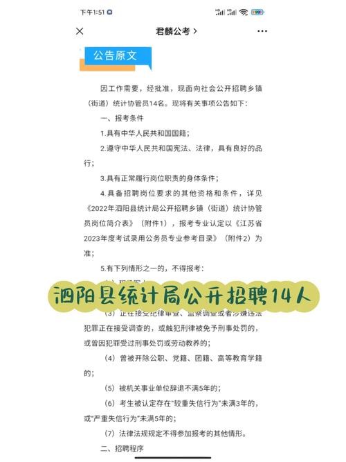 泗阳本地工人招聘 泗阳本地工人招聘信息网