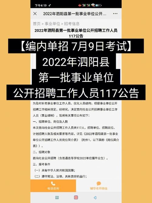 泗阳本地招聘 泗阳招聘信息最新招聘