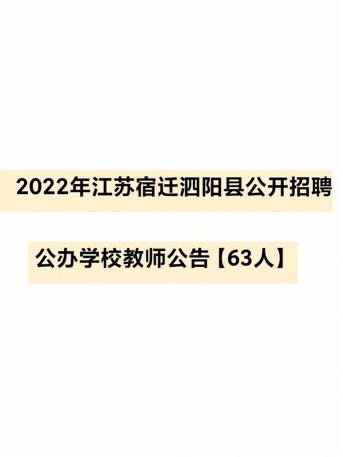 泗阳本地招聘平台有哪些 泗阳招聘信息最新招聘2021