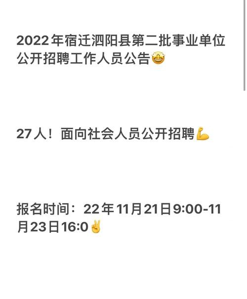 泗阳本地招聘打磨 泗阳最新招聘启事工厂