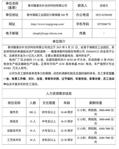 泰兴大生本地招工招聘网 泰兴大生本地招工招聘网最新招聘