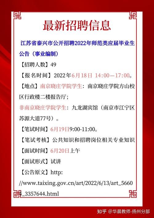 泰兴大生本地招工招聘网 泰兴大生本地招工招聘网最新招聘