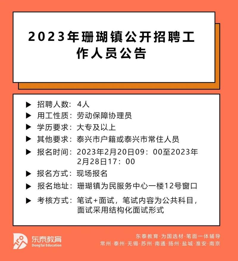 泰兴本地招工招聘 泰兴本地招工招聘网最新招聘