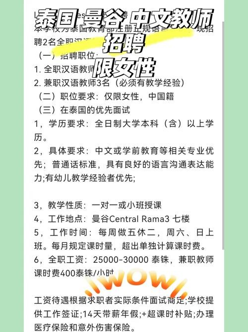 泰国本地人招聘在哪看 泰国招聘网站有哪些