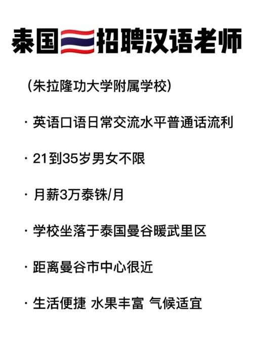 泰国本地人招聘在哪看 泰国招聘网站有哪些