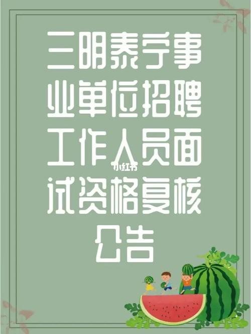 泰宁本地企业招聘 泰宁本地企业招聘网