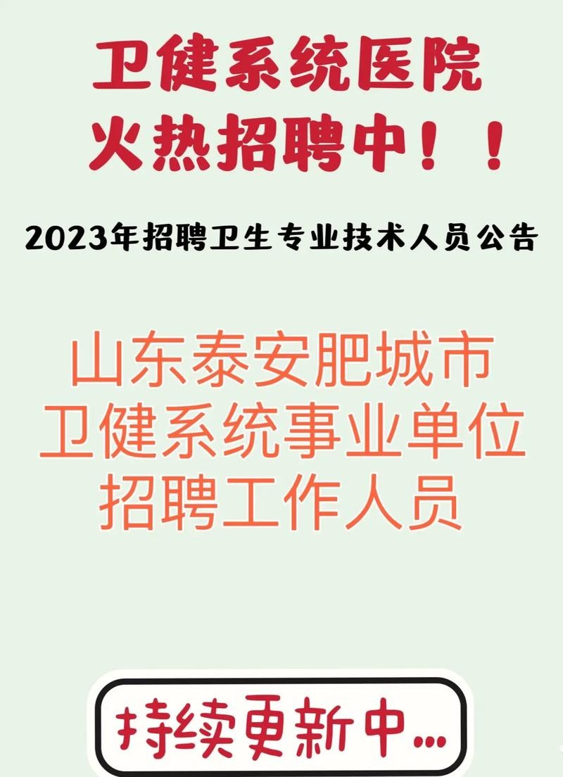 泰安本地国企招聘 泰安市企业招聘