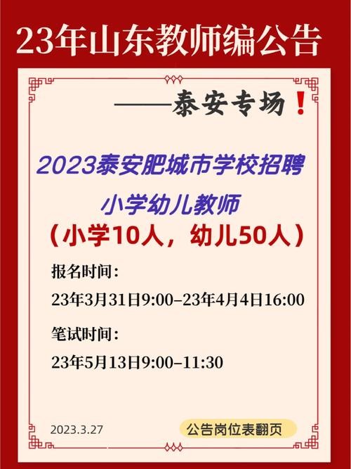 泰安本地工作招聘 泰安哪里招聘工作人员