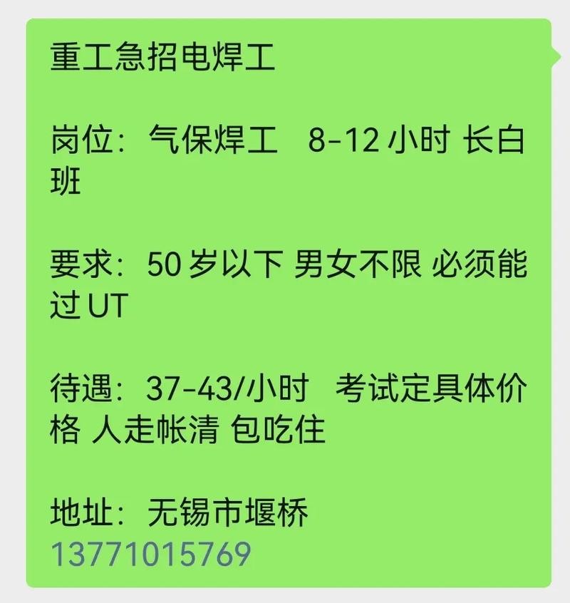 泰安本地招聘焊工招聘 泰安今日急招焊工