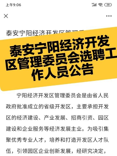 泰安本地社区招聘 泰安本地社区招聘信息