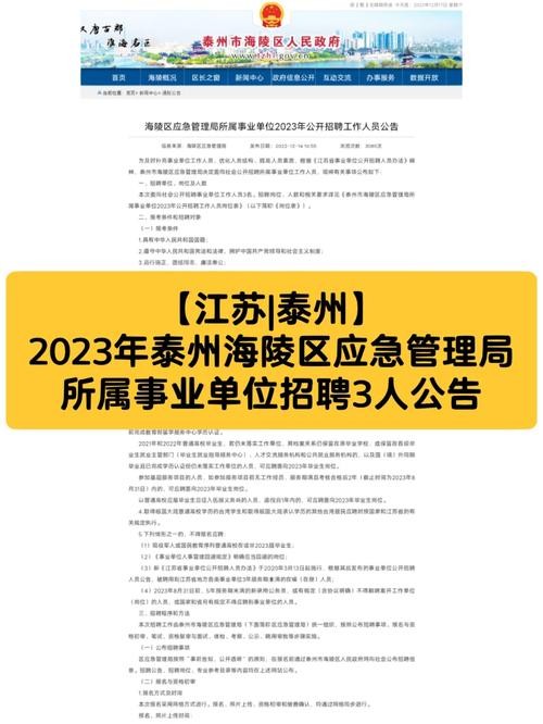 泰州本地招聘网站有哪些 泰州哪里招聘