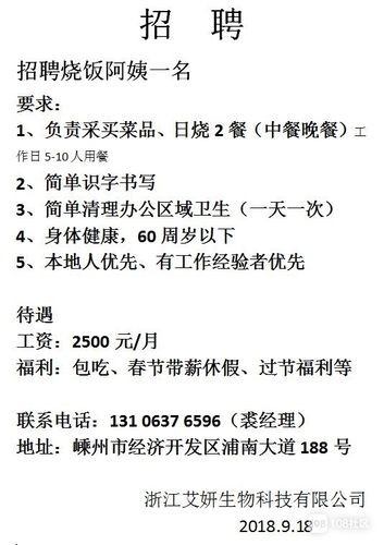 泰州本地阿姨招聘 泰州本地阿姨招聘最新信息