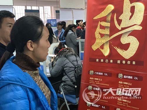 泸州本地招聘网站有哪些 泸州有招聘会吗