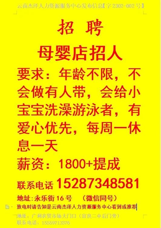 泸沽湖本地师傅招聘 云南人力资源招聘网最新招聘信息