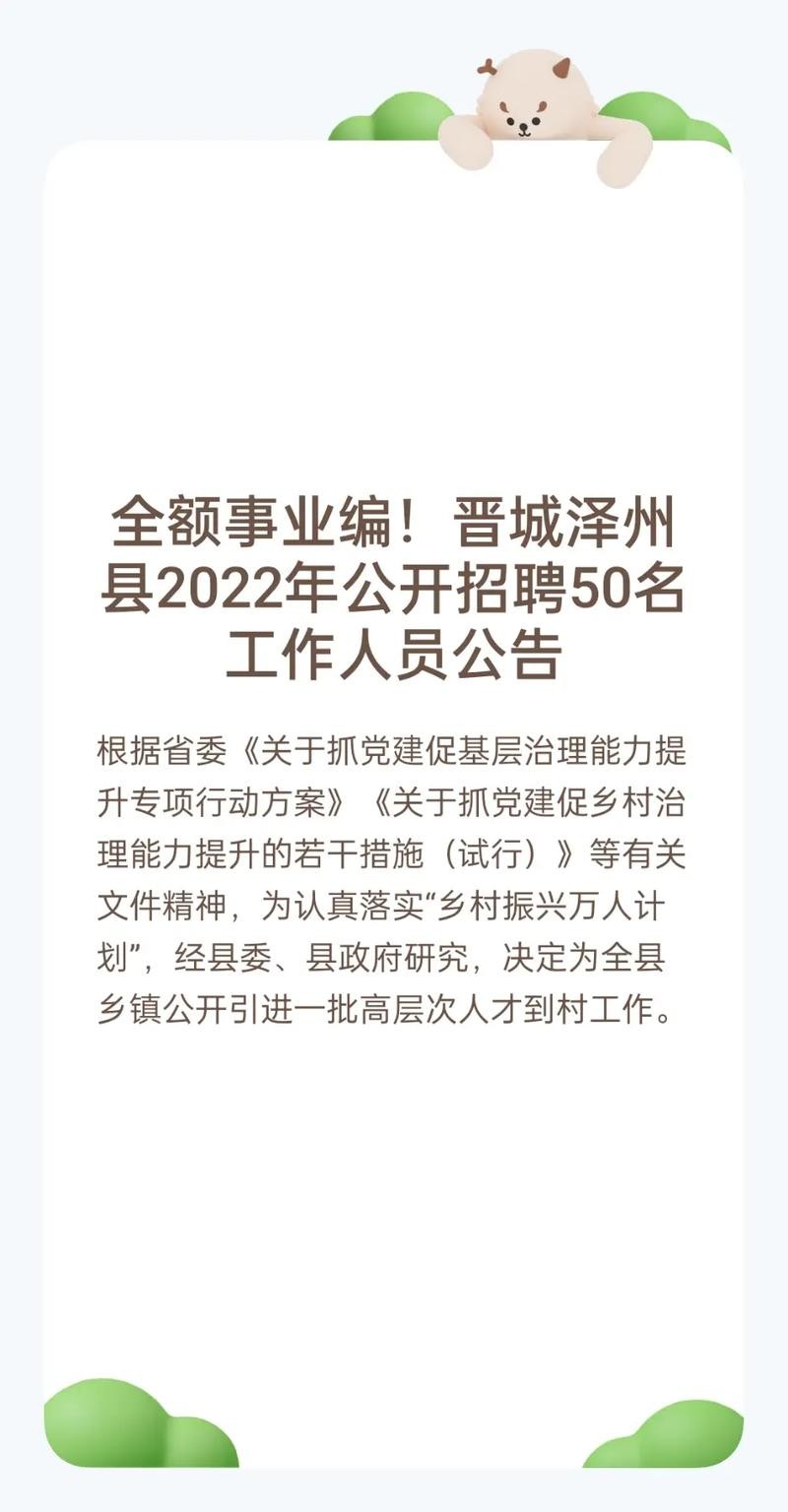 泽州本地招聘信息可靠吗 泽州人才网招聘信息_泽州全职招聘