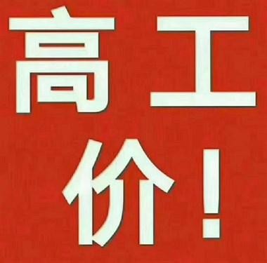 洗衣液本地招聘 厦门日结临时工招聘群