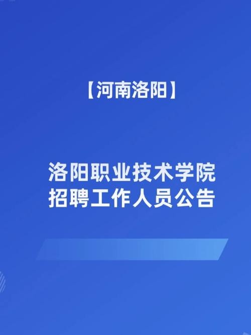 洛阳包住本地招聘 洛阳本地招聘网站