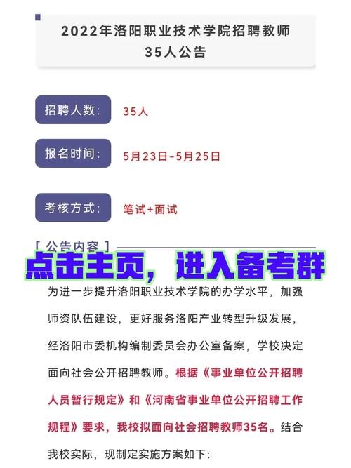 洛阳同城招聘本地 洛阳同城招聘本地工作人员