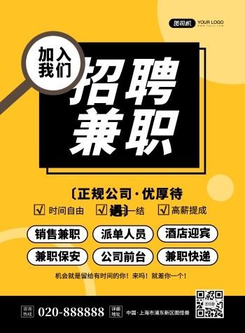 洛阳同城本地招聘 洛阳 兼职招聘 同城 招聘网