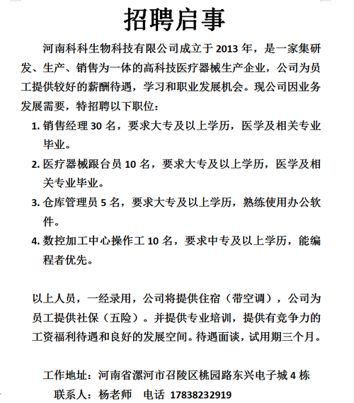 洛阳招聘本地 洛阳本地招聘信息