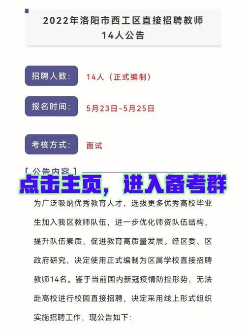 洛阳有什么本地招聘软件 洛阳招聘平台哪个更好？