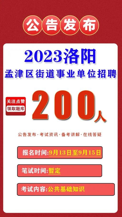 洛阳本地企业招聘 洛阳名企招聘