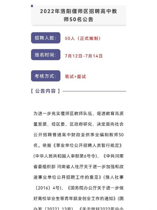 洛阳本地地铁招聘 洛阳地铁19年会向社会招聘吗