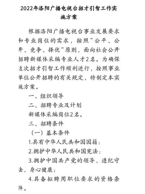 洛阳本地地铁招聘 洛阳地铁19年会向社会招聘吗