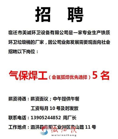 洛阳本地招焊工吗最近招聘 洛阳招工信息最新招聘电焊