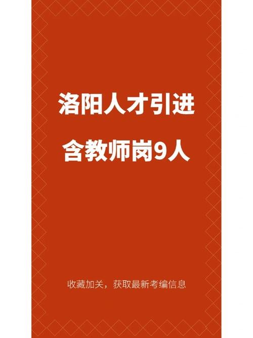 洛阳本地招聘 洛阳本地招聘平台有哪些