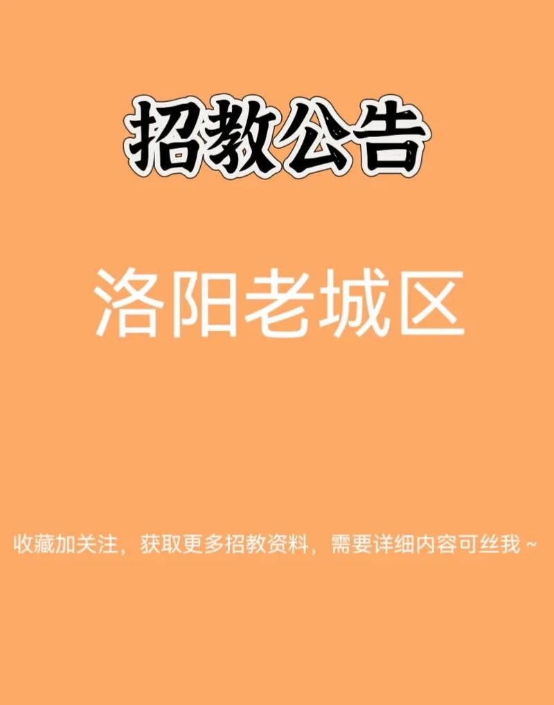 洛阳本地招聘2023 洛阳本地招聘软件