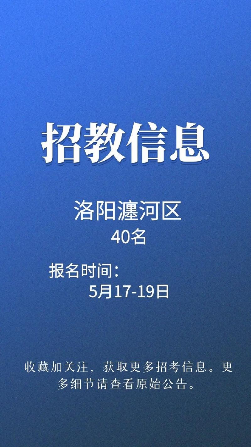 洛阳本地招聘2023 洛阳本地招聘软件