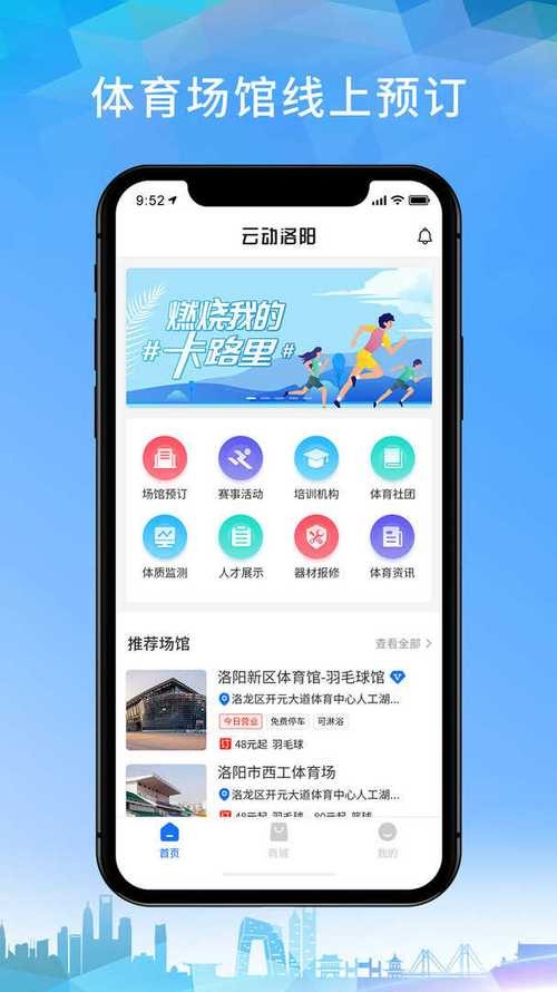 洛阳本地招聘app 掌上洛阳