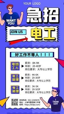 洛阳本地招聘电工 洛阳招聘电工最新招聘信息