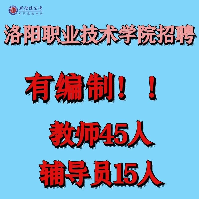 洛阳本地招聘网站有哪些 洛阳本地招聘网站有哪些网站可以招聘