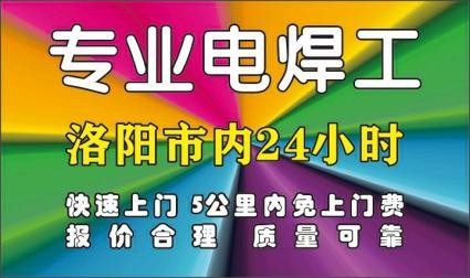 洛阳本地焊工最新招聘 洛阳招聘电焊