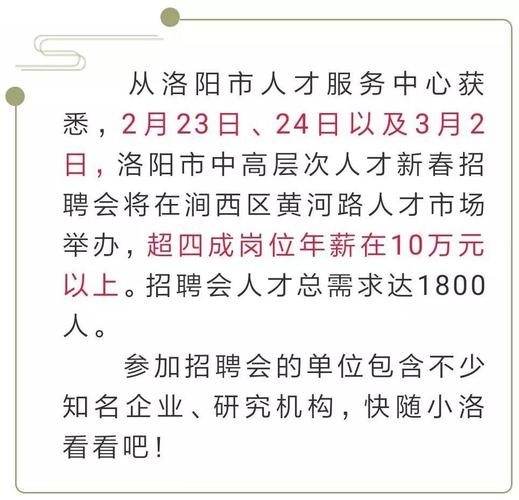 洛阳本地的招聘软件有哪些 洛阳本地找工作 招聘