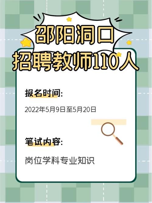 洞口本地招聘 洞口本地最新招聘