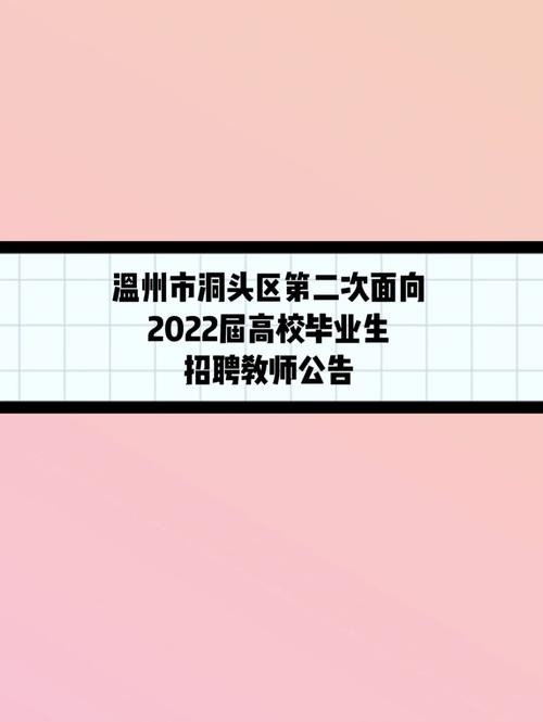 洞头本地有什么酒厂招聘 洞头什么地方招人