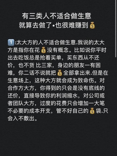 测试自己适合做生意吗 测试自己适合创业吗