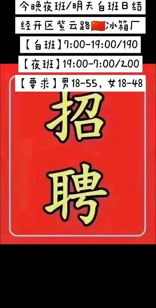 济南临时工日结招聘附近 济南市中区兼职临时工